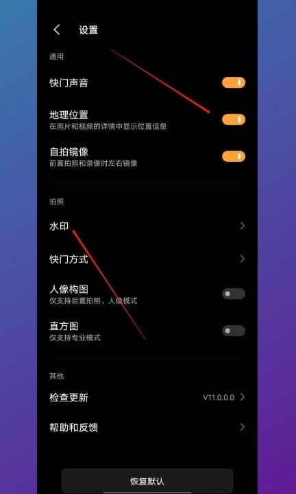 vivo手机相机时间水印设置在哪里第4步