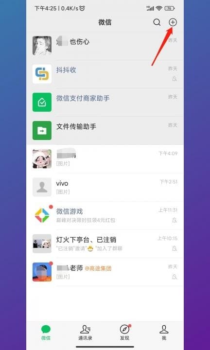 小米手机怎么查看wifi密码是多少第4步