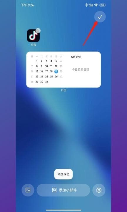 小米手机日历怎么恢复到桌面第5步