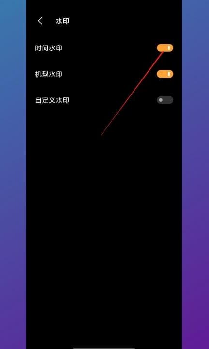 vivo手机相机时间水印设置在哪里第5步