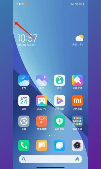 小米侧边栏怎么移动不了第5步