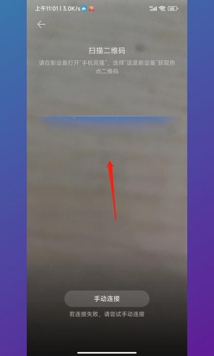 小米换机到华为怎么换 第5步