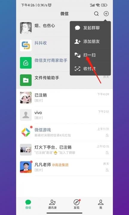 小米手机怎么查看wifi密码是多少第5步