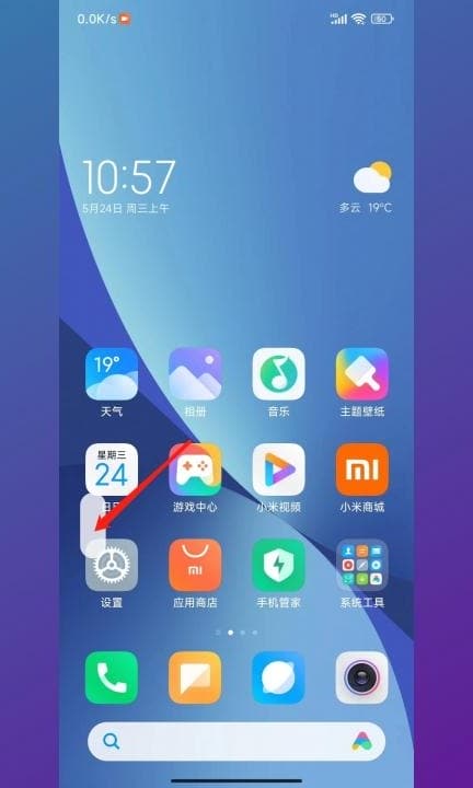 小米侧边栏怎么移动不了第6步