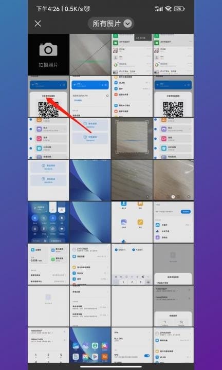 小米手机怎么查看wifi密码是多少第7步