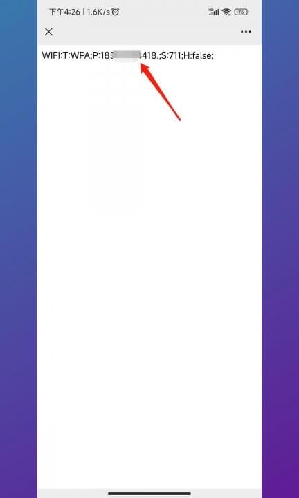 小米手机怎么查看wifi密码是多少第8步