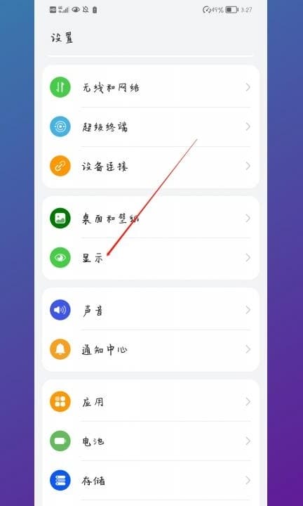怎么把短信的字体弄小第1步