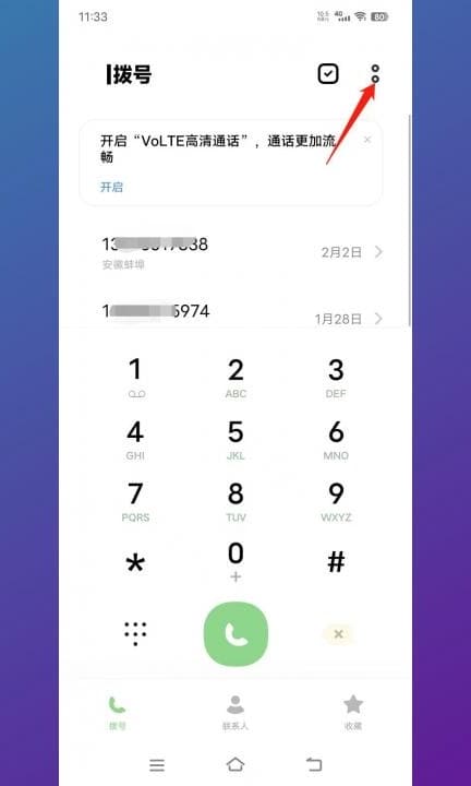 vivo来电显示怎么设置第1步