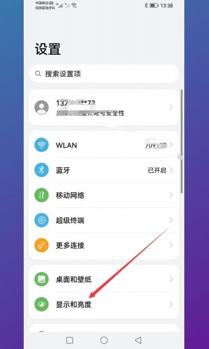 手机光线暗怎么调回来第1步