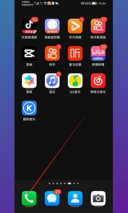 手机号忘了怎么查出来 第1步