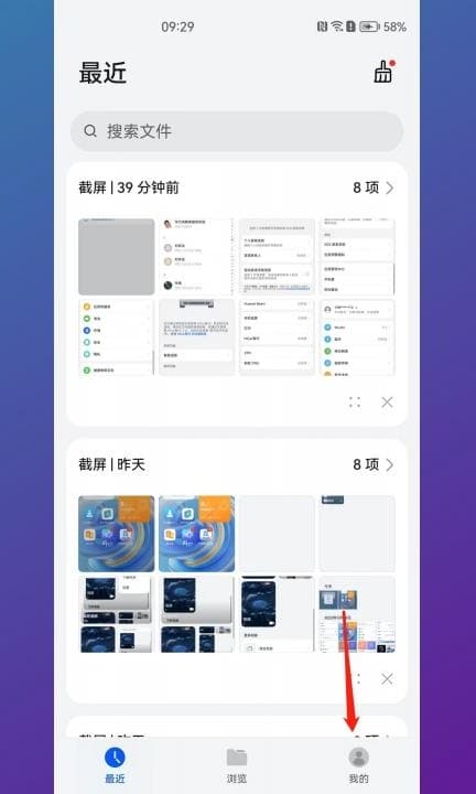 怎样取消两部手机相册同步第1步