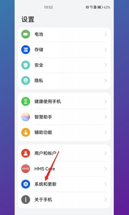 手机半夜自动升级怎么回事第1步