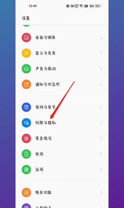 怎么隐藏手机游戏第1步