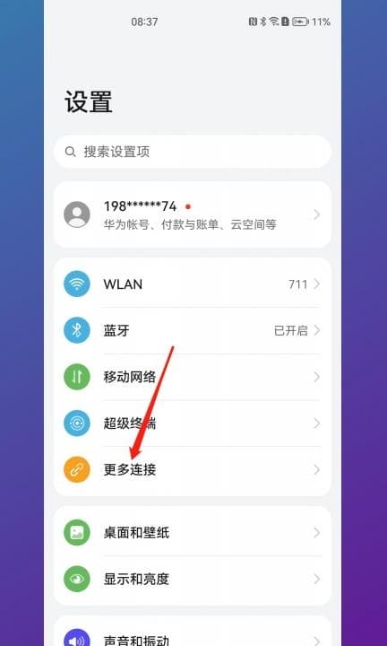 手机carplay怎么打开第1步