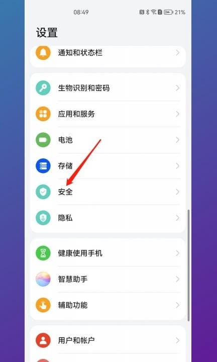 手机sos求救信号怎么发第1步