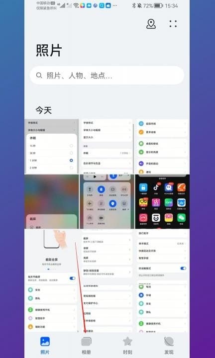 手机上删除的视频怎么找回来第1步