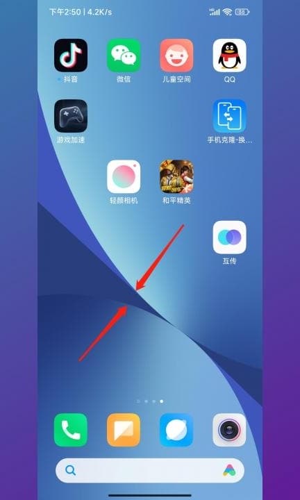 小米手机桌面锁定怎么解除第1步