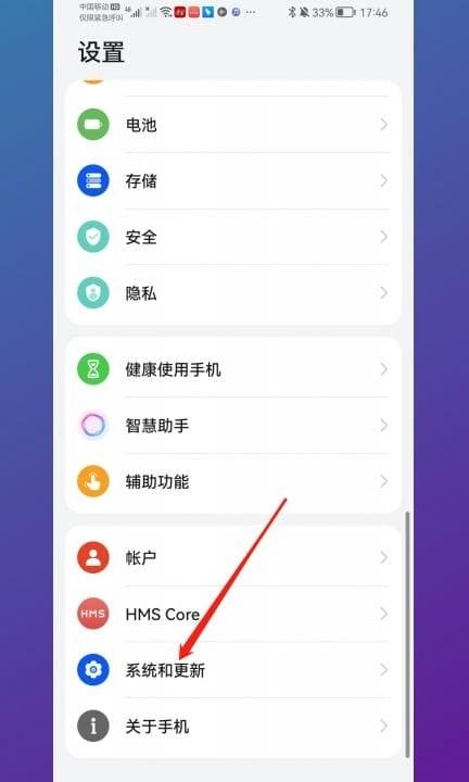华为手机出现耳机模式怎么取消第1步
