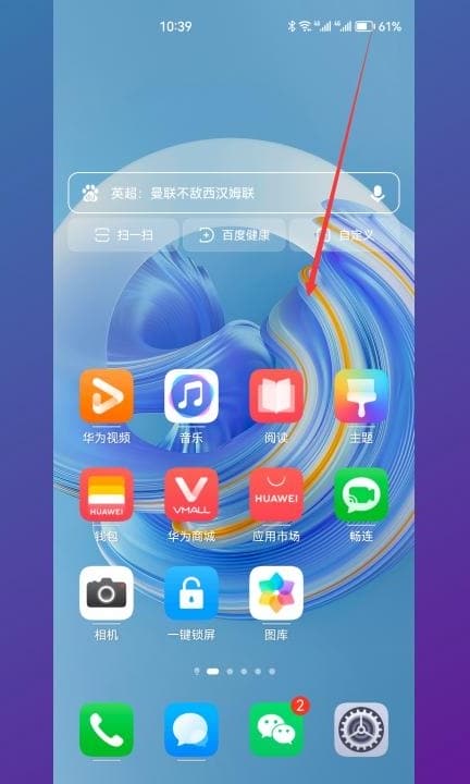 华为home键在哪里设置第1步