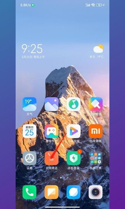 小米手机屏幕录制不见了第1步
