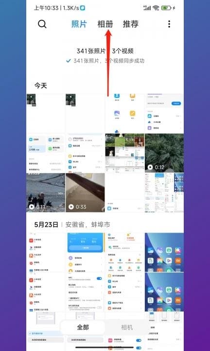 小米回收站删除的视频怎么恢复第1步