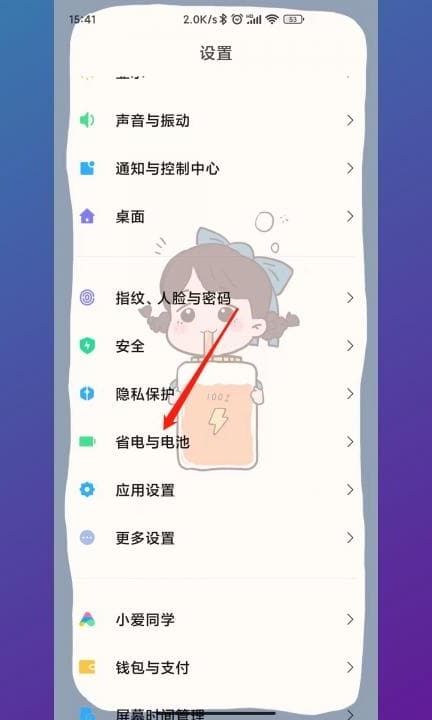 小米手机关机怎么关第1步