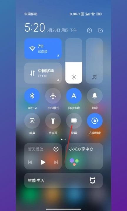 小米手机投屏电视怎么设置第2步