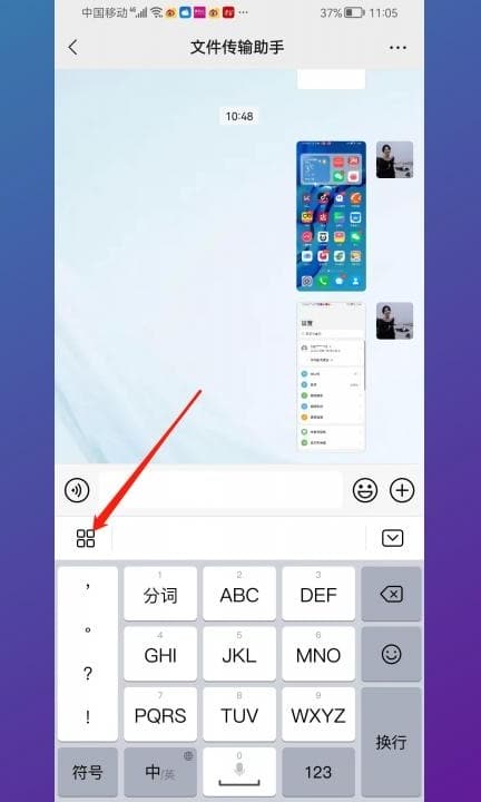 手机上安装手写输入法第2步