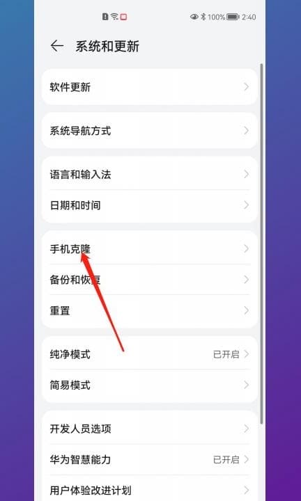 手机之间照片怎么互传第2步