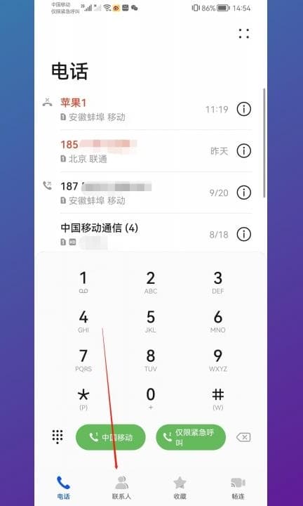 手机号忘了怎么查出来 第2步