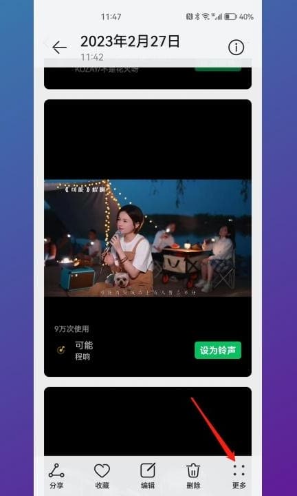 怎么把照片设置成手机壁纸第2步