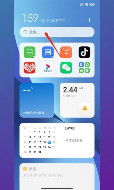 小米钱包在哪里第2步