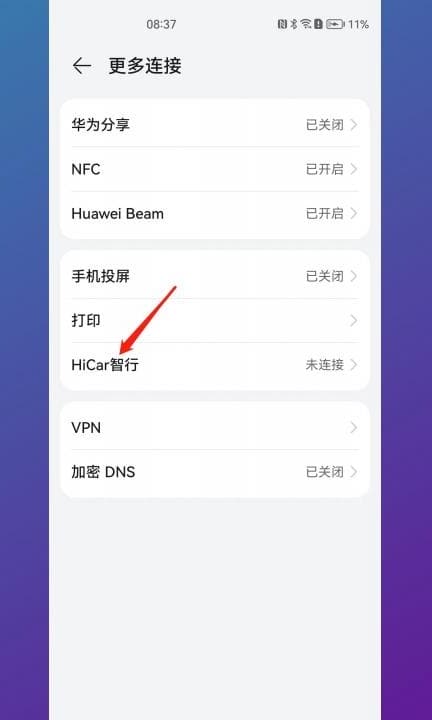 手机carplay怎么打开第2步