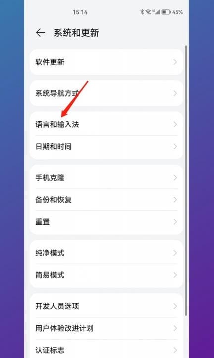 如何更换手机输入法第2步