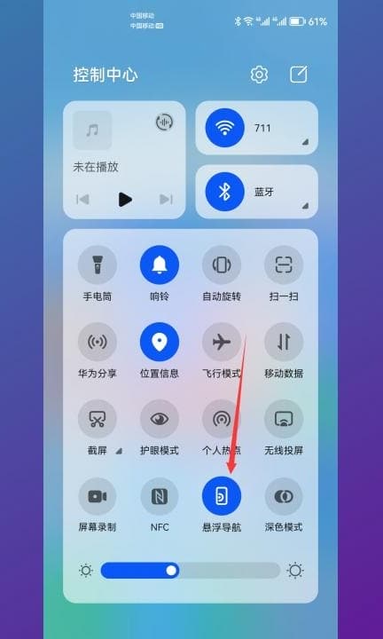 华为home键在哪里设置第2步