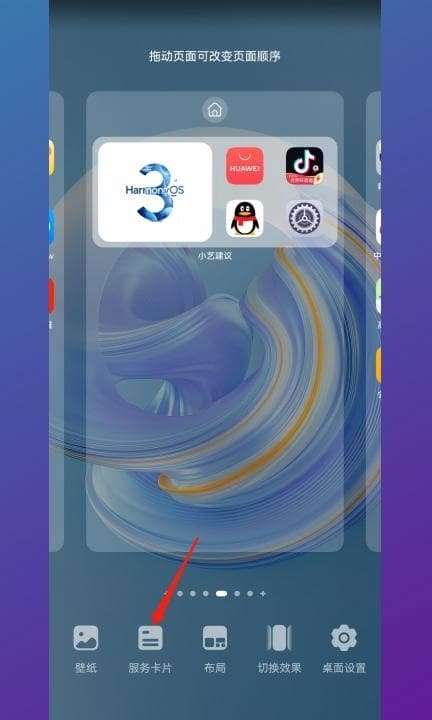 华为手机一键锁屏在哪里设置第2步