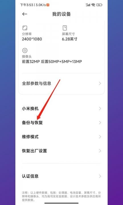 小米手机怎么备份照片第2步