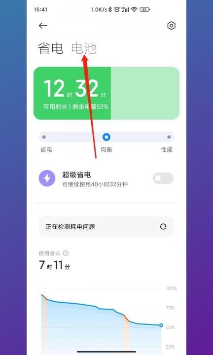 小米手机关机怎么关第2步
