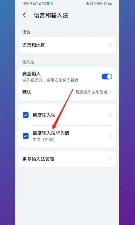 怎么把按键音去掉第3步