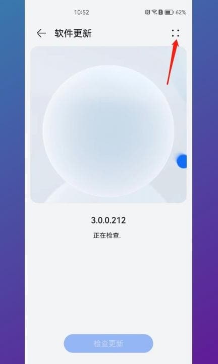 手机半夜自动升级怎么回事第3步