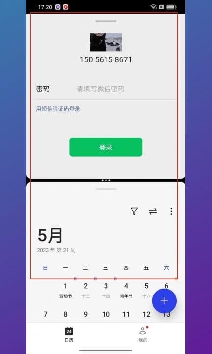 opporeno9怎么分屏第3步