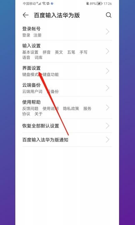 怎么把按键音去掉第4步