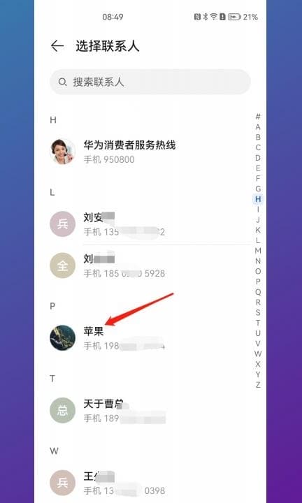 手机sos求救信号怎么发第4步