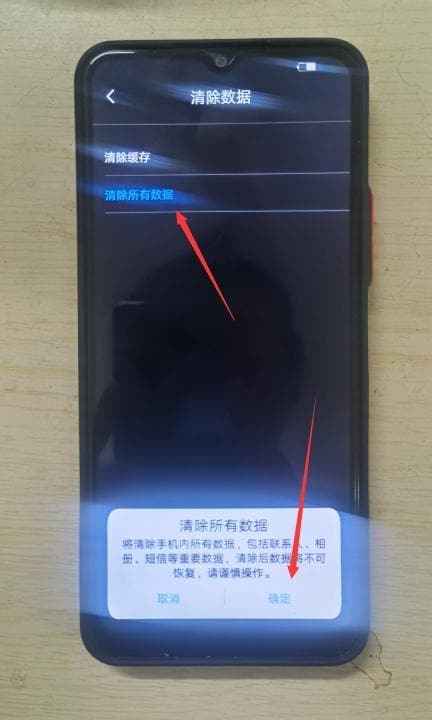 vivos1怎么恢复出厂设置第4步