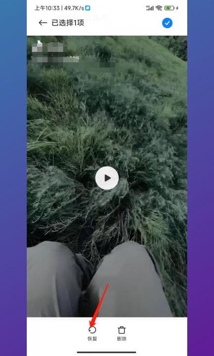 小米回收站删除的视频怎么恢复第4步