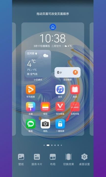 华为手机一键锁屏在哪里设置第5步