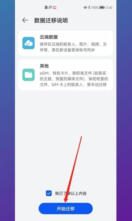 手机之间照片怎么互传第6步