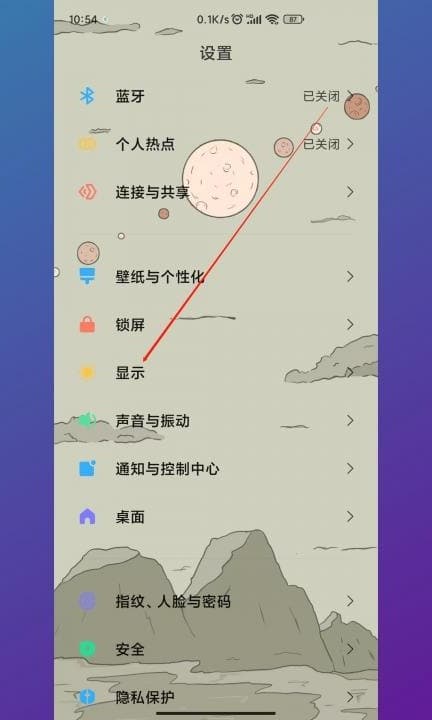 怎么把短信的字体弄小第1步