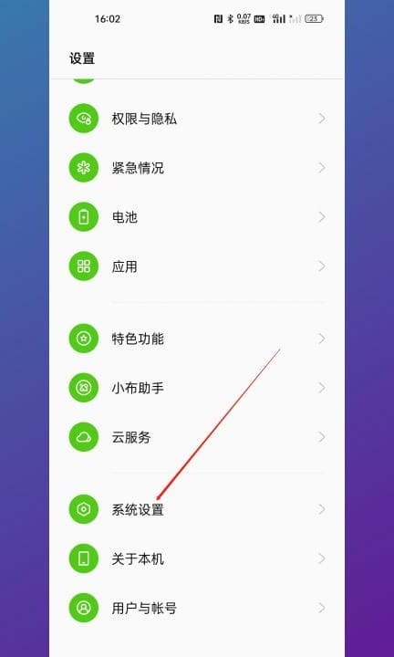 一加手机怎么截屏第1步