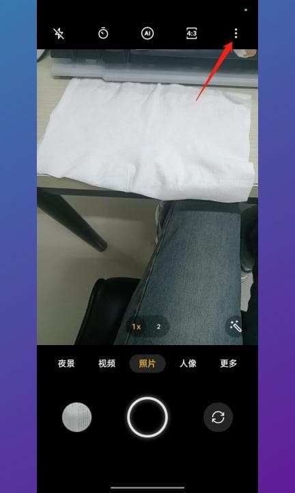 安卓手机相机九宫格怎么设置第1步